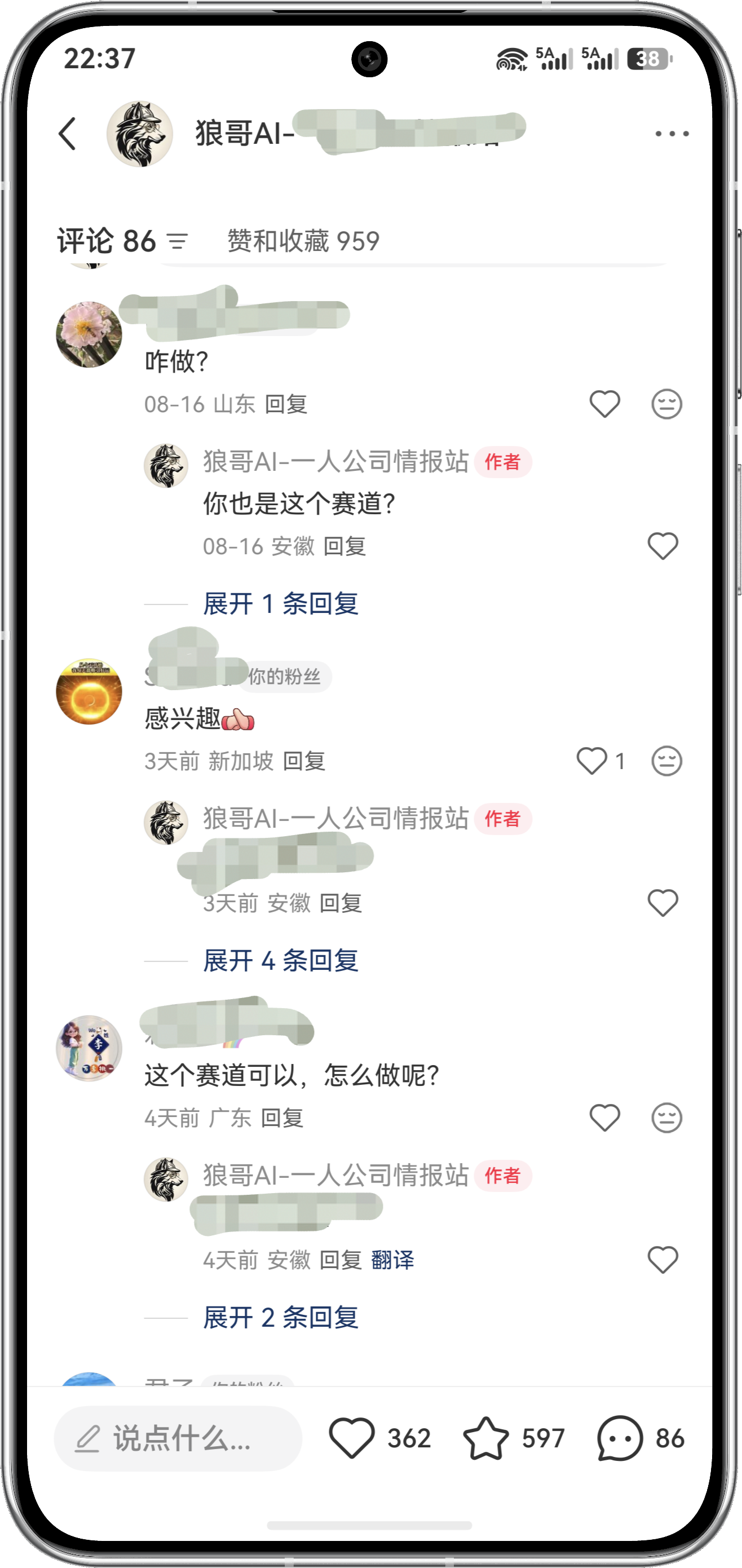 评论区答疑：这个赛道怎么做