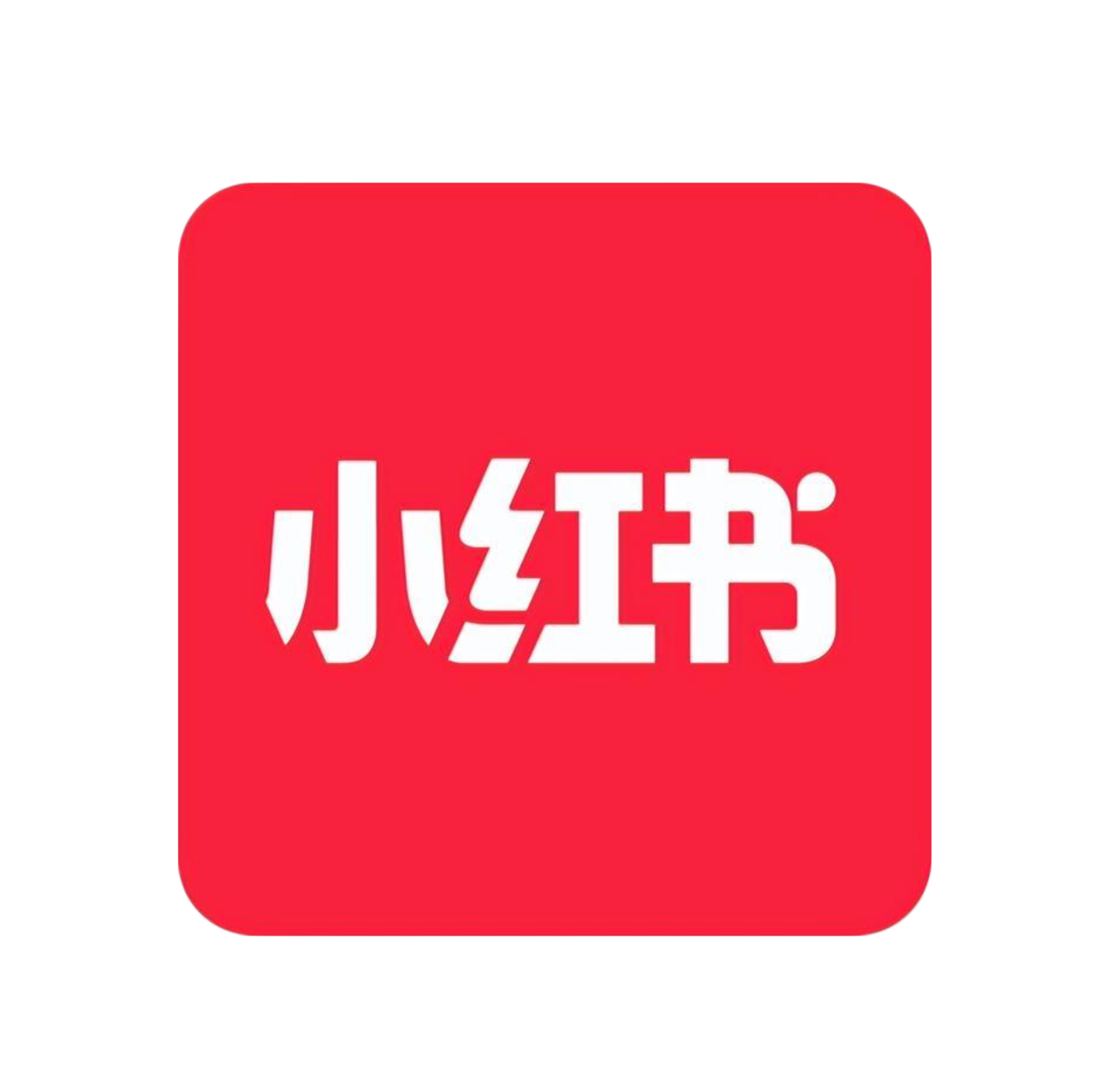 小红书
