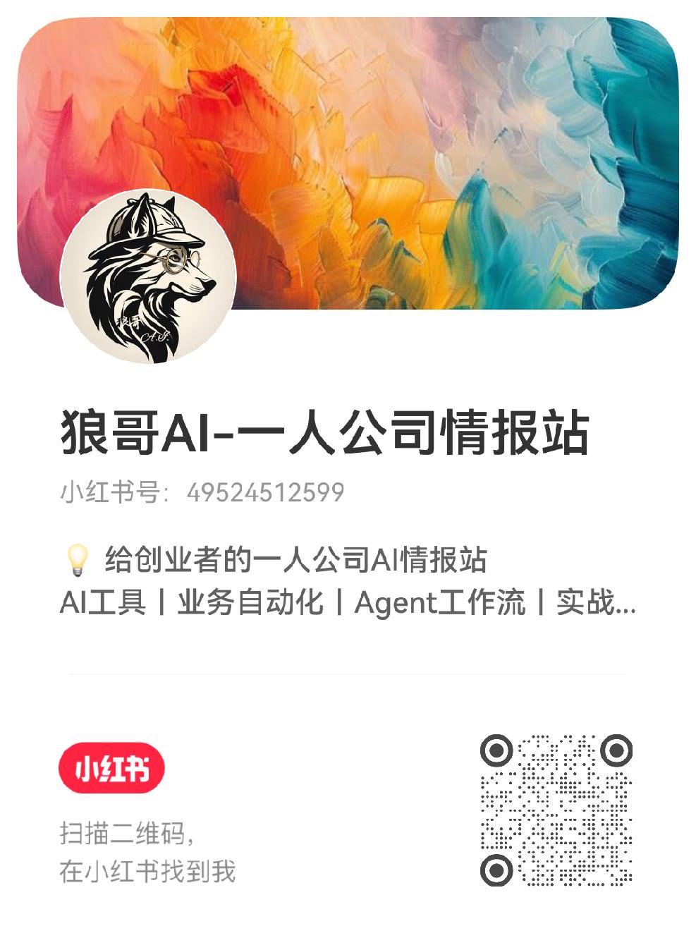 小红书二维码